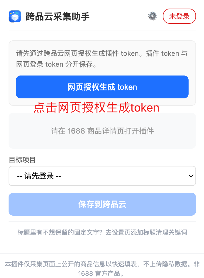 网页授权