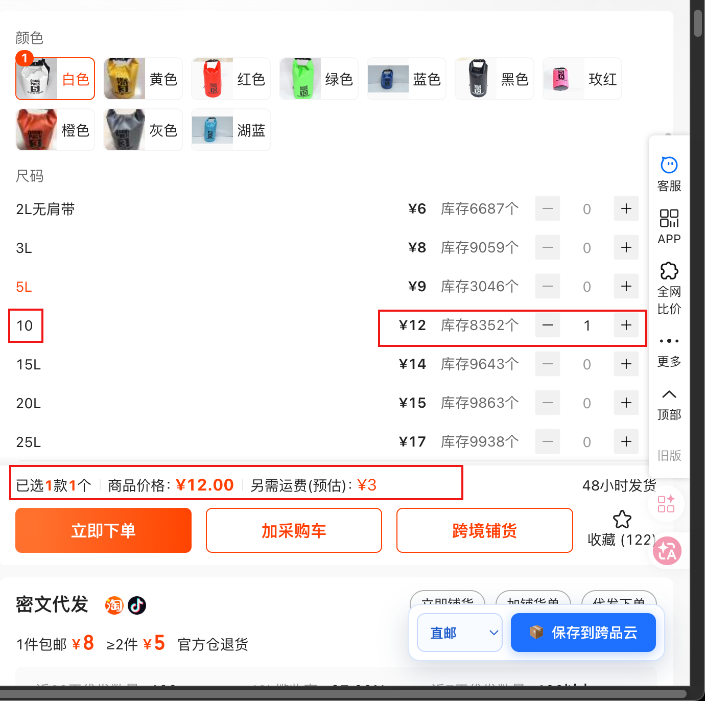 直邮模式
